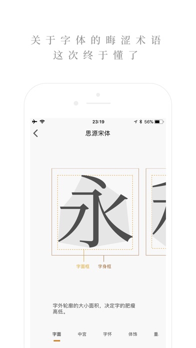 iPhone 屏幕快照 3
