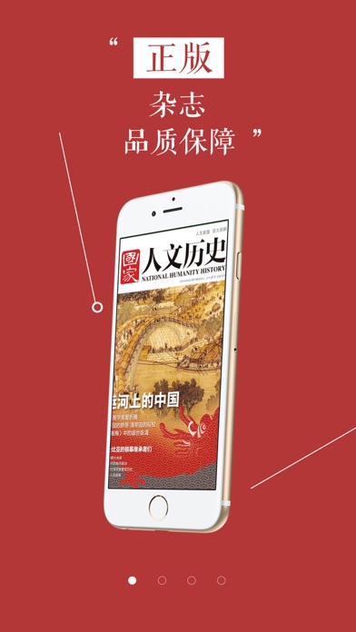杂志《国家人文历史》for iPhone:在 App Store
