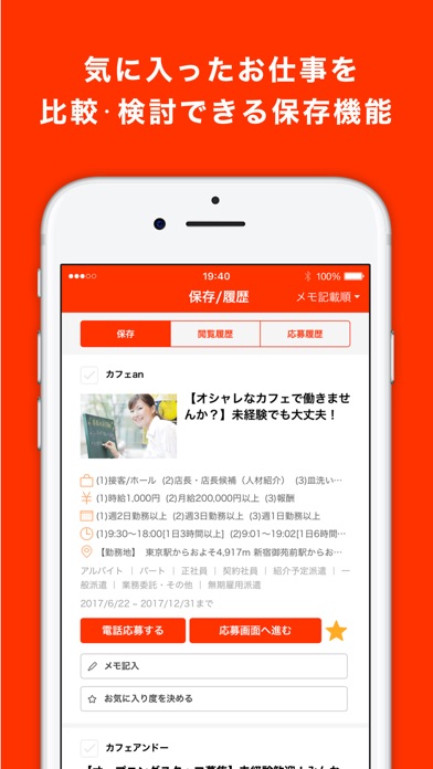 iPhone Screenshot 5