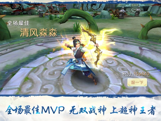 仙灵大作战-全民荣耀5v5争霸手游 screenshot 10