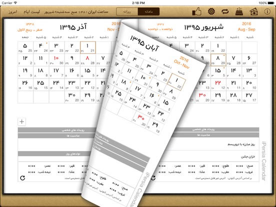 Captura de pantalla del iPad 3