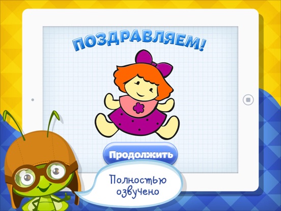 Снимок экрана iPad 5