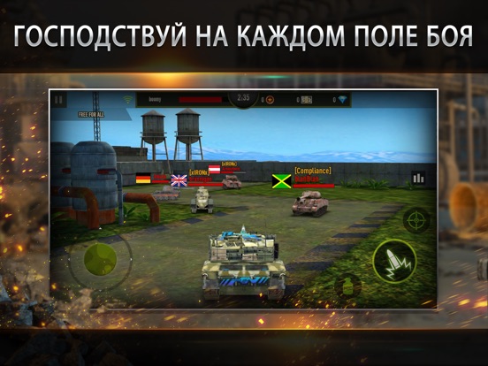 Скачать Iron Force