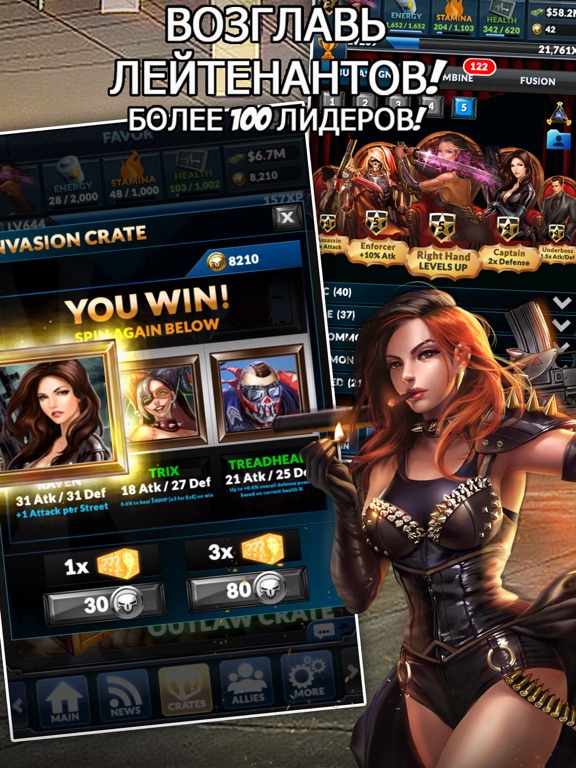 Underworld Empire для iPad