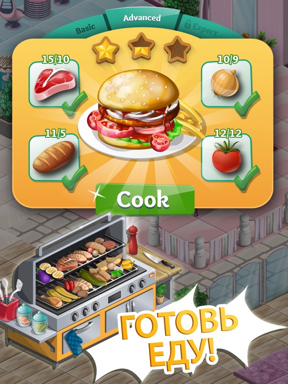 Скачать игру Кулинарный город