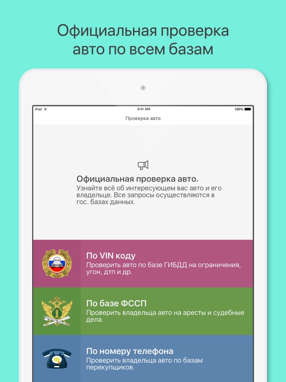 Пробить авто по вин коду бесплатно судебные приставы Эрли оказалось