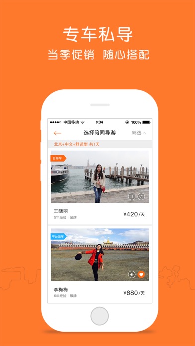 iPhone Screenshot 5