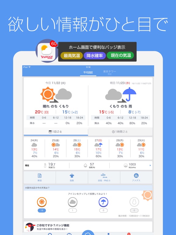 iPad スクリーンショット 1