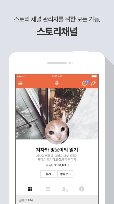 iPhone 스크린샷 1