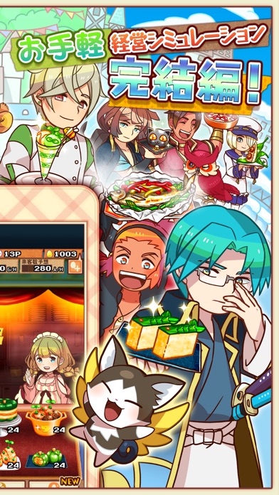 大繁盛! まんぷくマルシェ3のスクリーンショット2 大繁盛! まんぷくマルシェ3のスクリーンショット2