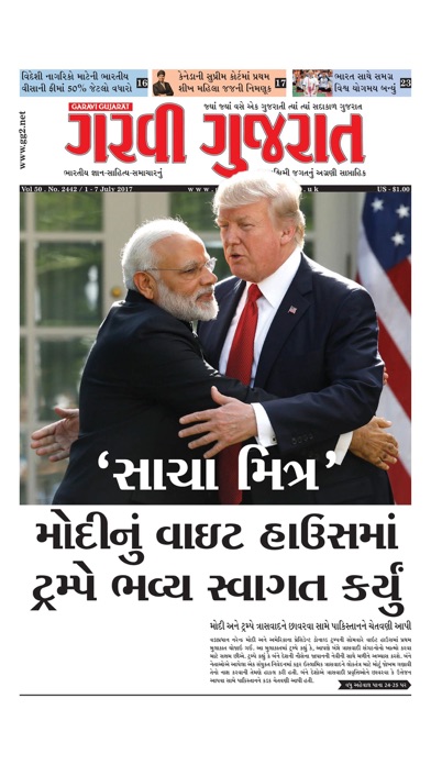 Garavi Gujarat Magazine review screenshots