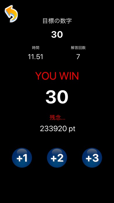 iPhone スクリーンショット 2