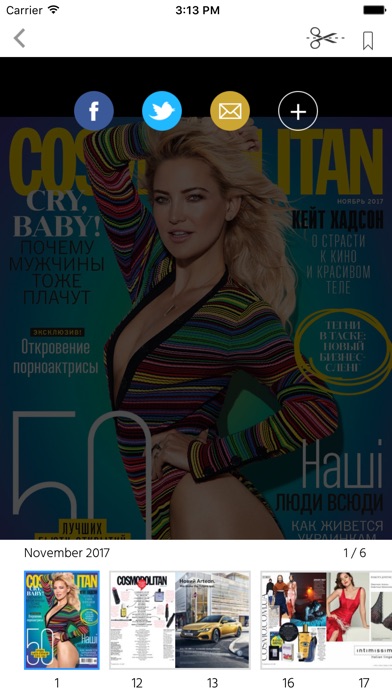 Cosmopolitan Ukraine screenshot1