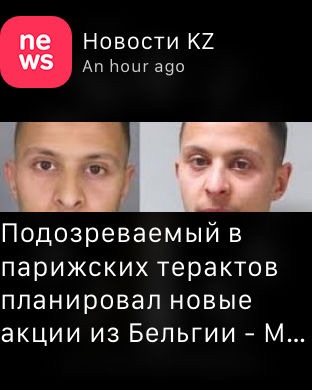 Снимок экрана iPhone 2
