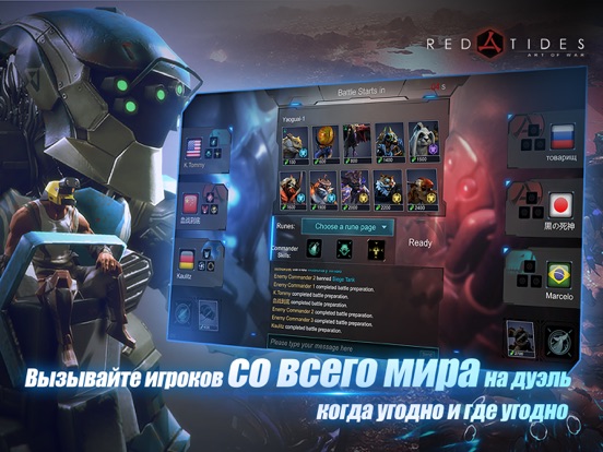 Игра Art of War: Red Tides
