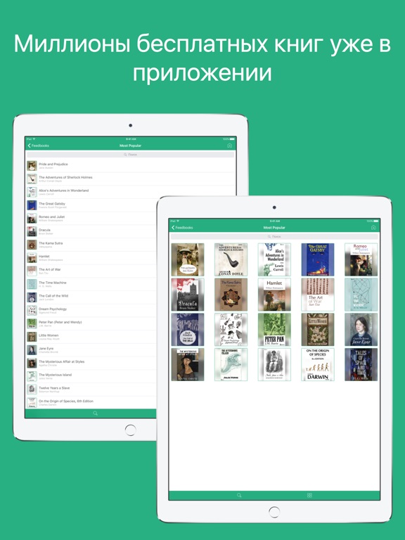 Fb2 reader скачать для айфон