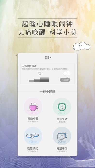 iPhone 屏幕快照 5