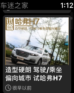 iPhone 屏幕快照 2
