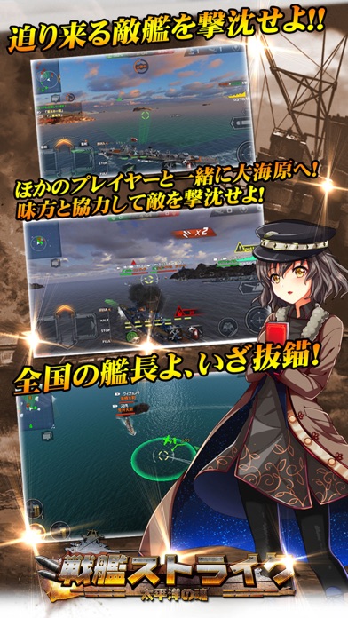 戦艦ストライク screenshot1