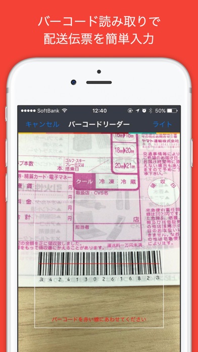 iPhone スクリーンショット 4
