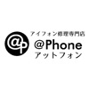 アットフォン