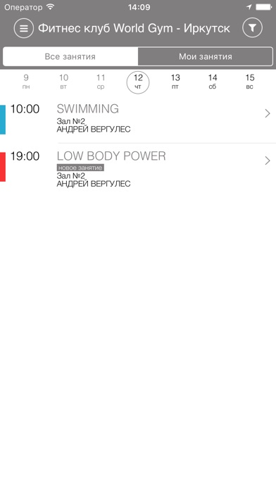 iPhone Screenshot 3