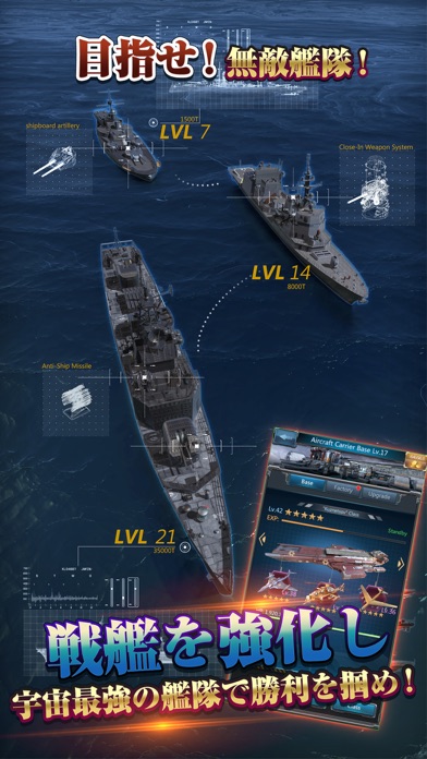 戦艦ファイナル -最後の戦いのスクリーンショット4 戦艦ファイナル -最後の戦いのスクリーンショット4