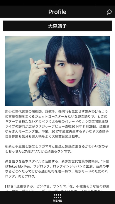 iPhone スクリーンショット 5