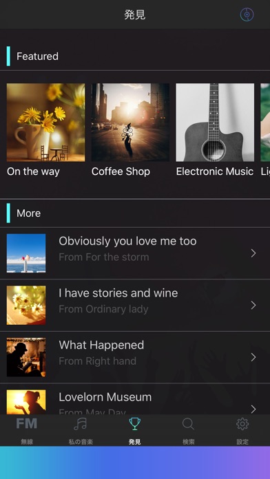fm music 音楽物語のスクリーンショット2 fm music 音楽物語のスクリーンショット2