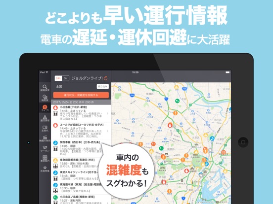 iPad Screenshot 5