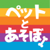 Yoshifumi Otsuka - おしゃべりペットとあそぼ！- 写真がしゃべるアプリ アートワーク