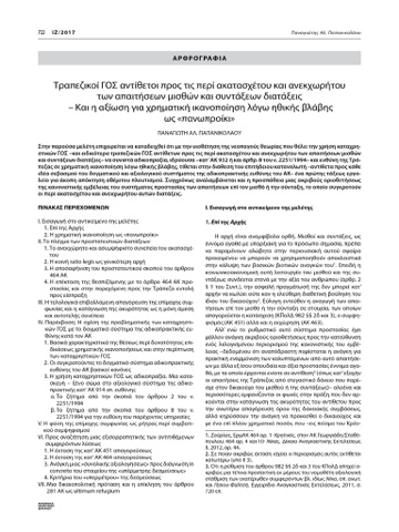 pdf чтобы демократия сработала гражданские традиции в современной италии