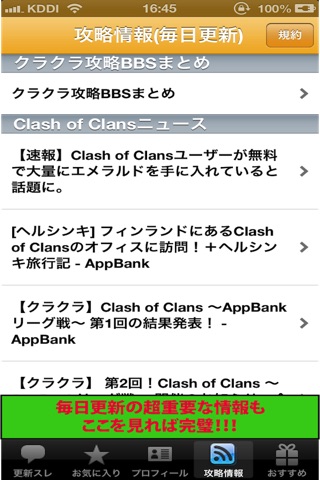 クラクラ攻略bbs For Clash Of Clans クラッシュオブクラン攻略 At App Store Downloads And Cost Estimates And App Analyse By Appstorio