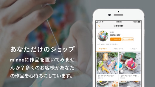 iPhone スクリーンショット 4