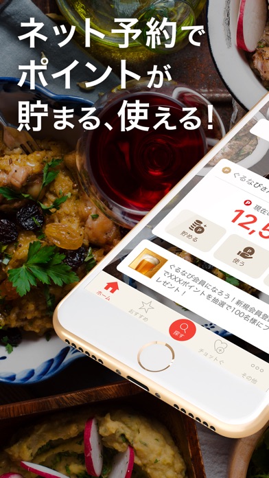 iPhone スクリーンショット 1