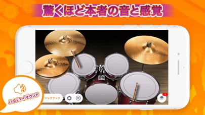 WeDrum - ドラムセット と 音楽 リズムゲームのスクリーンショット2 WeDrum - ドラムセット と 音楽 リズムゲームのスクリーンショット2