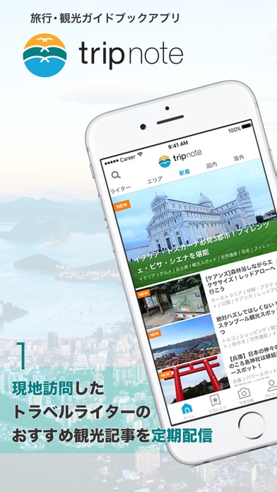 iPhone スクリーンショット 1