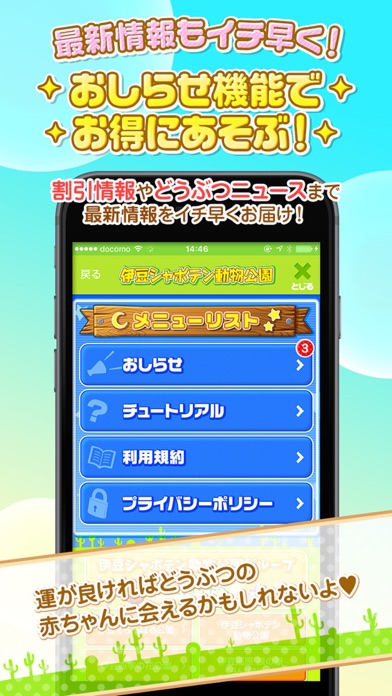 iPhone スクリーンショット 4