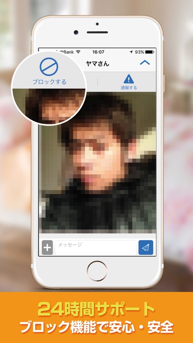 出会いはJメールのスクリーンショット4