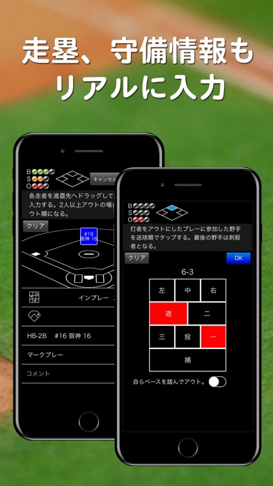 EasyScoreのスクリーンショット2
