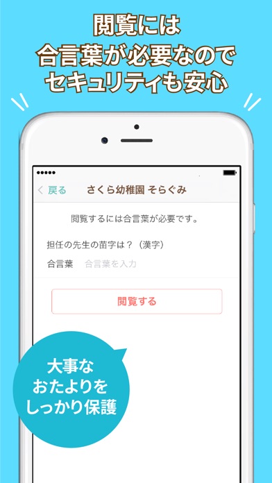 iPhone スクリーンショット 5