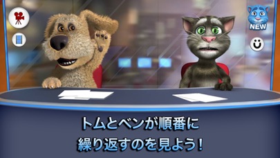 トーキング・トムとベンのニュースのスクリーンショット2 トーキング・トムとベンのニュースのスクリーンショット2