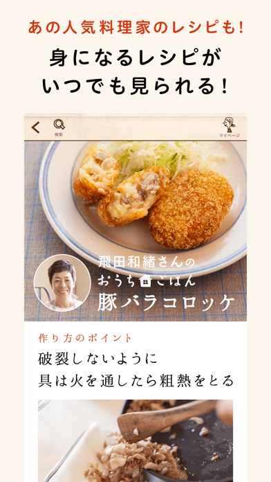 iPhone スクリーンショット 5