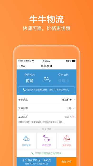 iPhone 屏幕快照 5