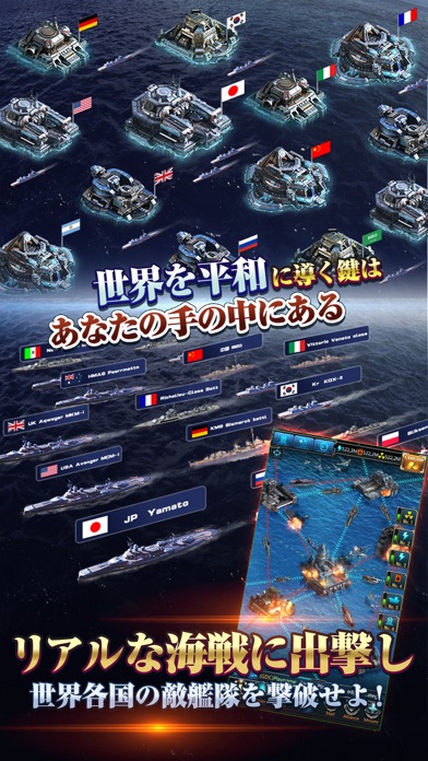 戦艦ファイナル -最後の戦いのスクリーンショット2 戦艦ファイナル -最後の戦いのスクリーンショット2