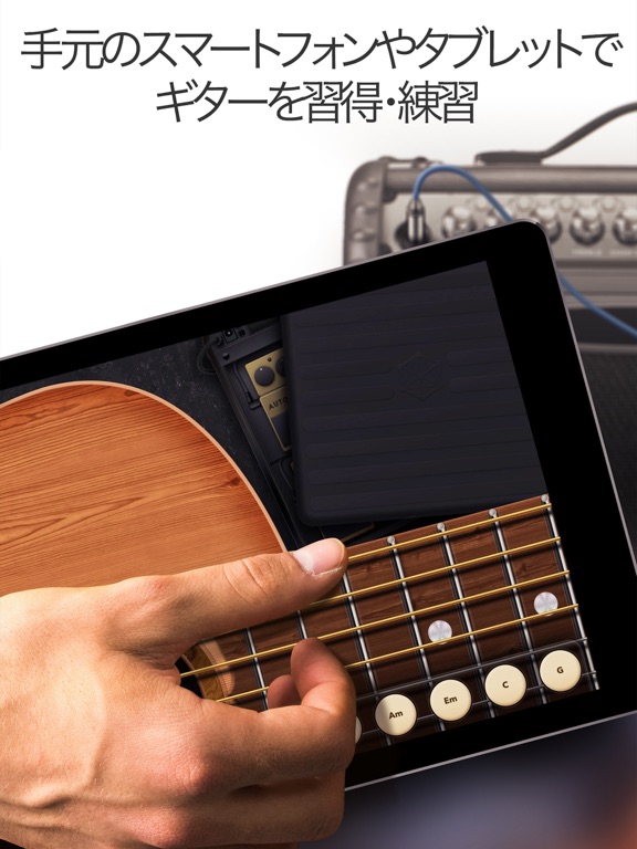 リアル・ギター - ギターコード 練習、音楽 ゲームのおすすめ画像1