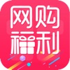 网购福利