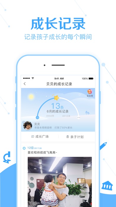 iPhone Screenshot 3