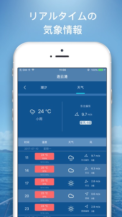グローバル潮流 Pro – 7日間の天気&... screenshot1