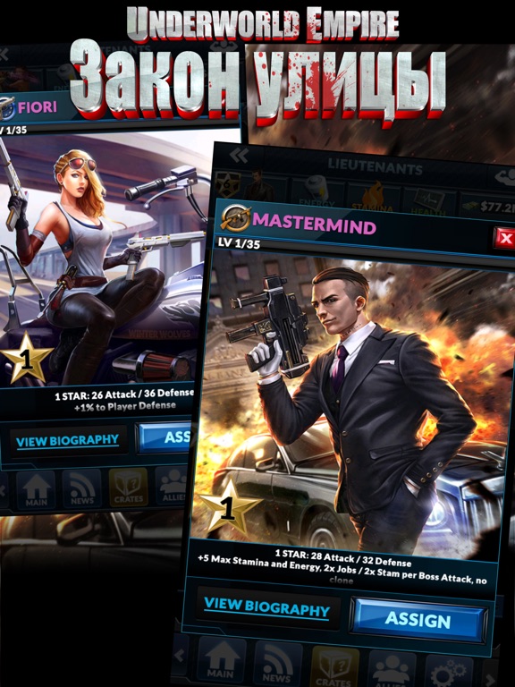 Underworld Empire на iPad
